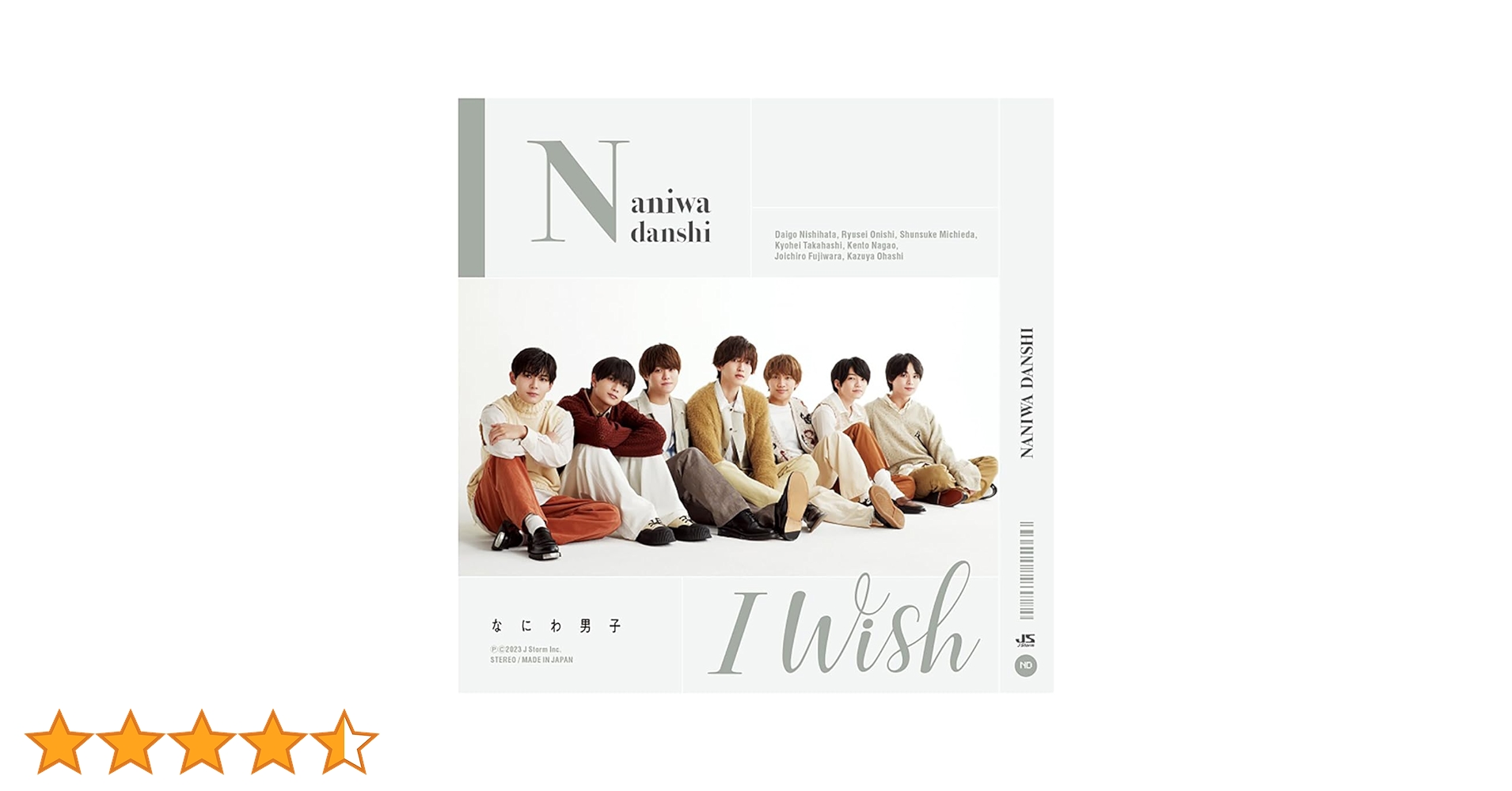 Amazon.co.jp: I Wish (初回生産限定盤2) (CD+Blu-ray) - なにわ男子